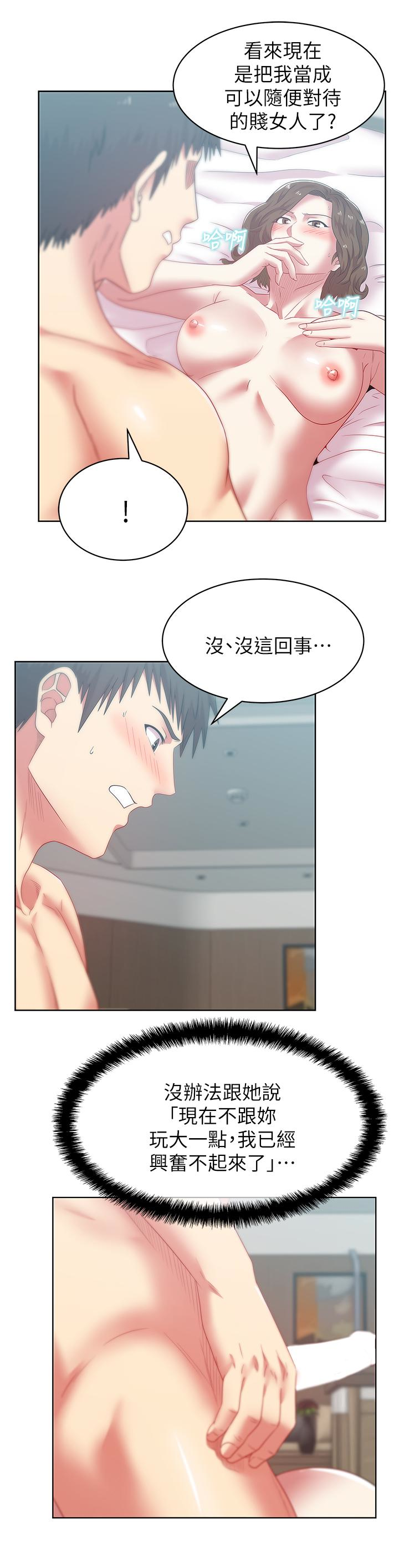 第56话-可以把我当妓女对待 - 第18.jpg页