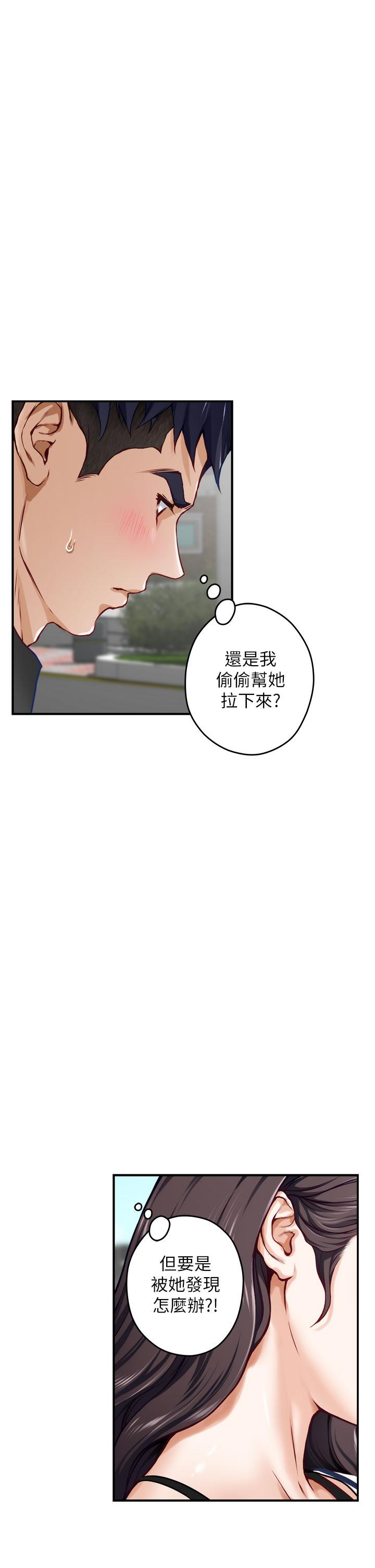 第20話-姐姐渾圓飽滿的美屁 - 第61.jpg页
