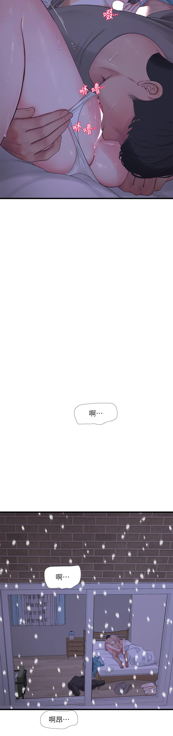第111話-最終話-再見，親家姐妹們 - 第3.jpg页