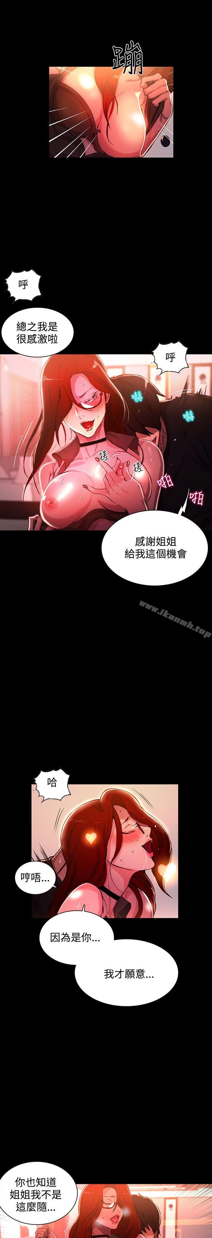 第6话 - 第13.jpg页