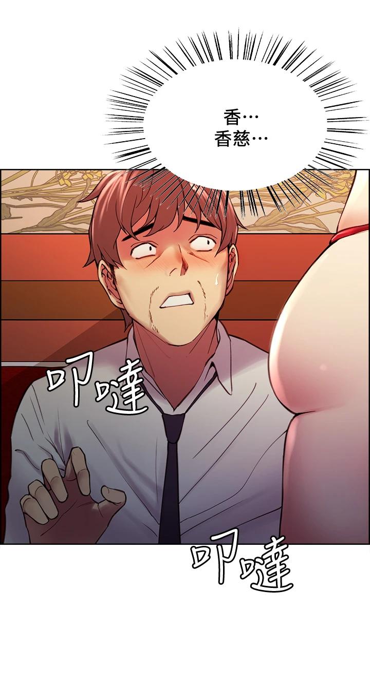 第61话-我会让你爽到眼裏没有别人 - 第31.jpg页