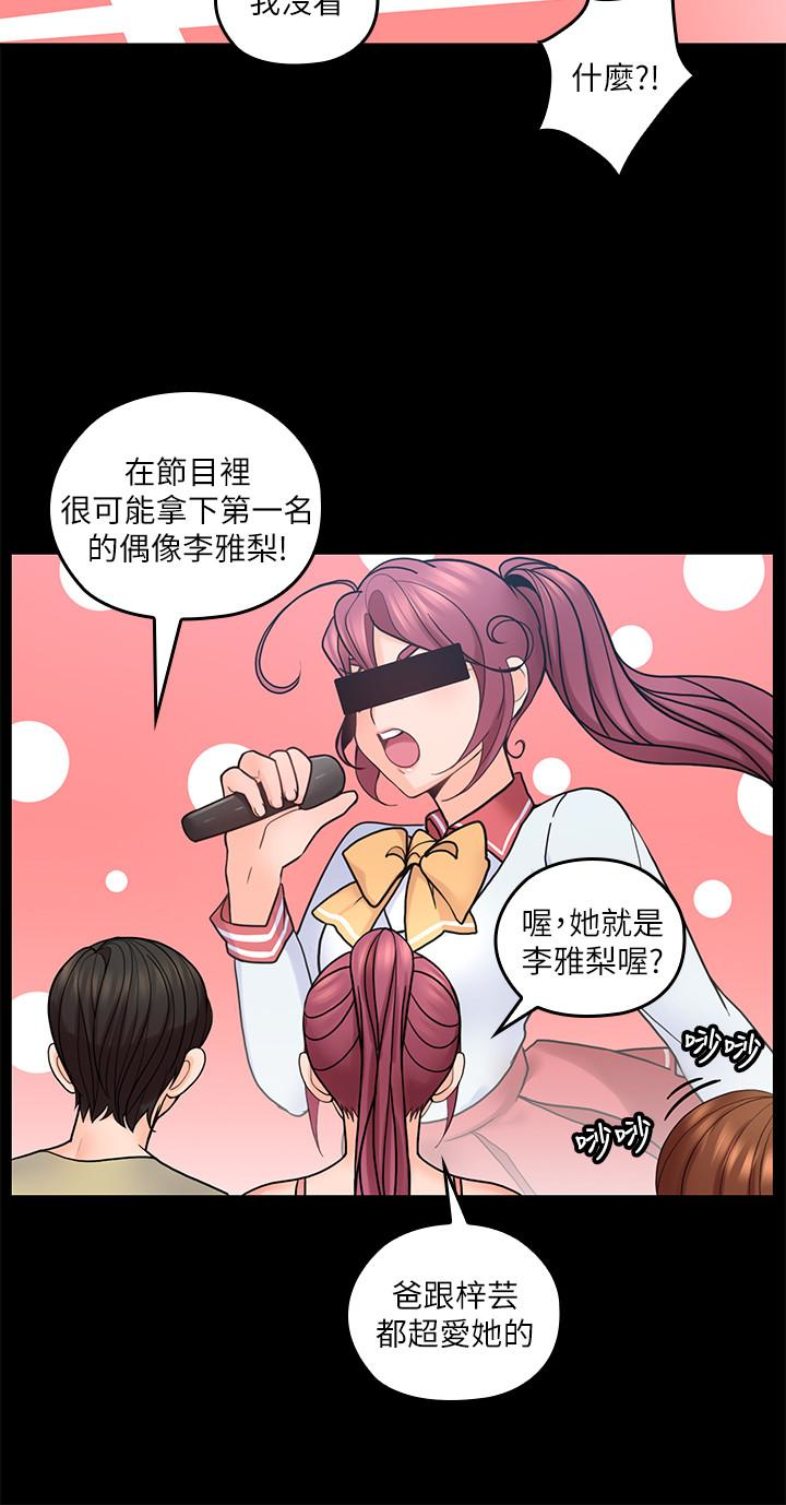 第21話-大膽不穿胸罩的雅嵐 - 第22.jpg页