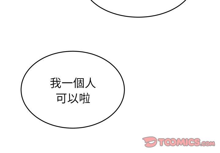 絕命陷阱 第26話 第2页