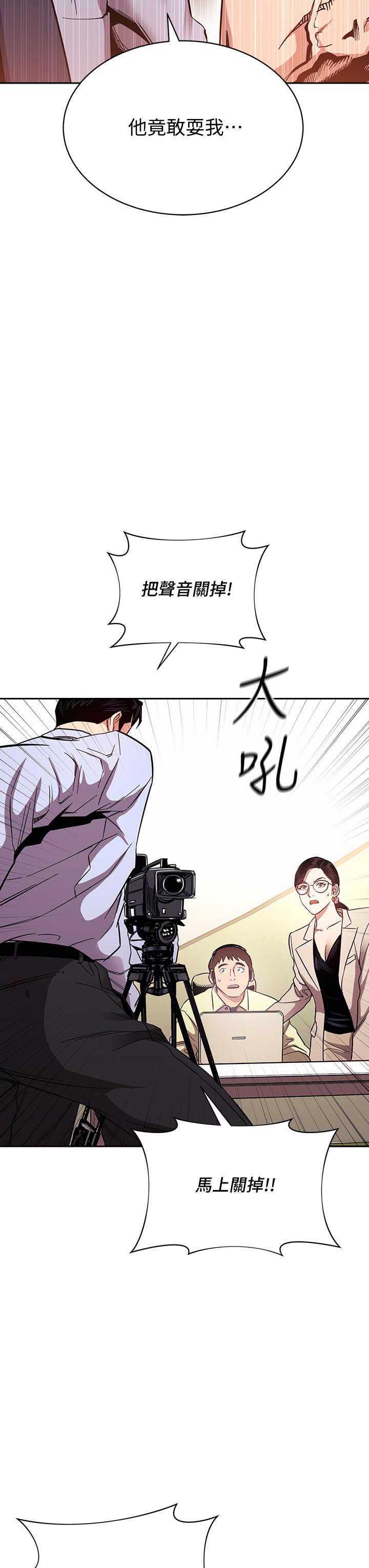 第72話-文傑的真面目 - 第35.jpg页