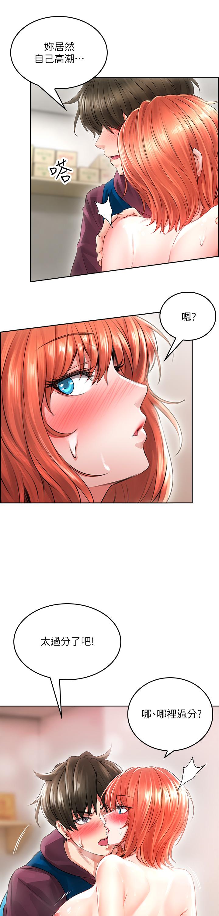 第4話-爆射性感工讀生姐姐 - 第32.jpg页