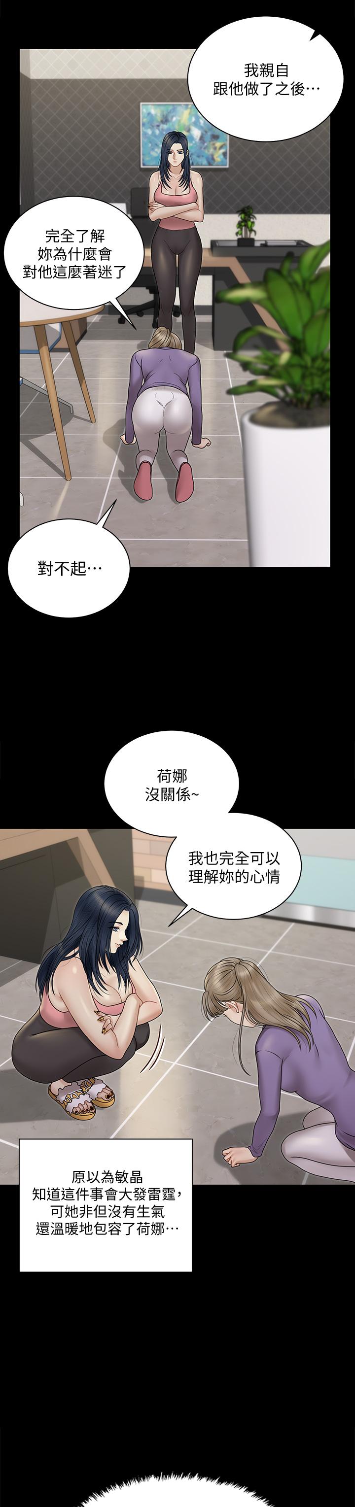 第167話-難怪車老師對你這麼著迷 - 第45.jpg页