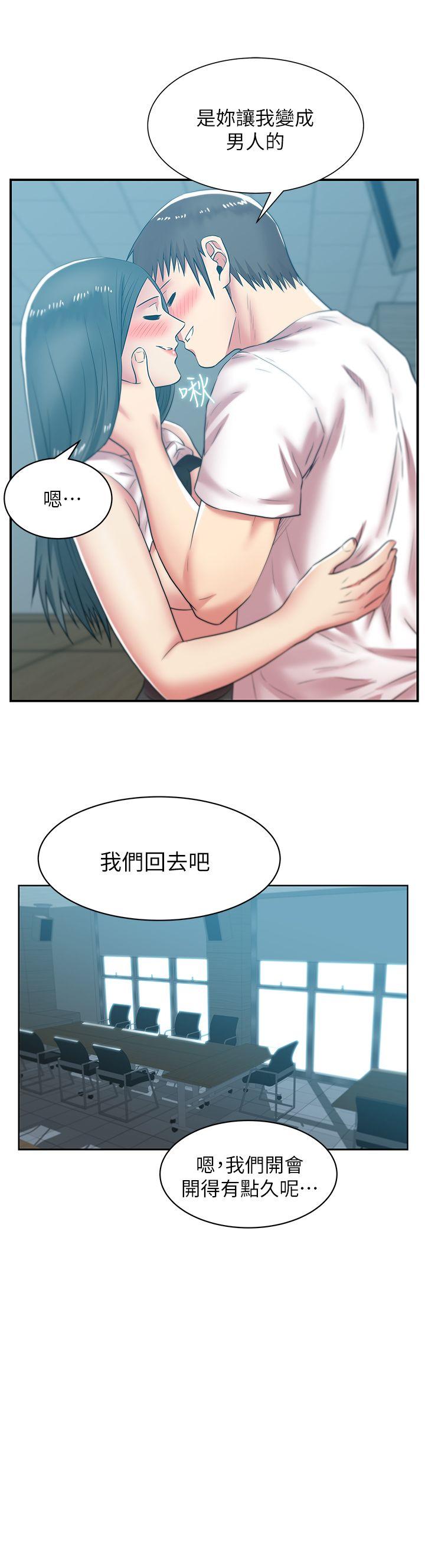 第31话-出现在公司的老婆 - 第30.jpg页