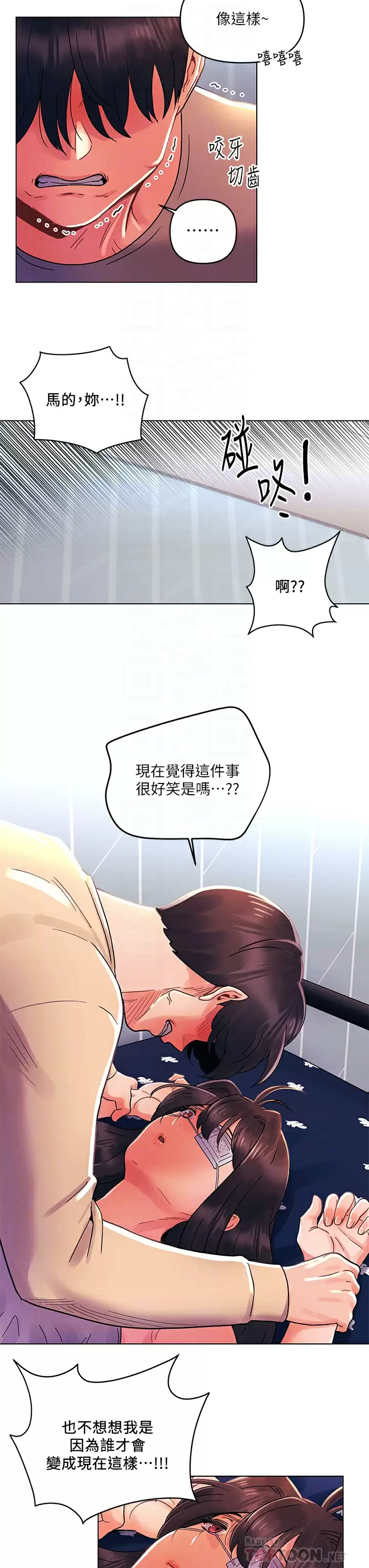 第31話-被蹂躪的滋味 - 第18.jpg页
