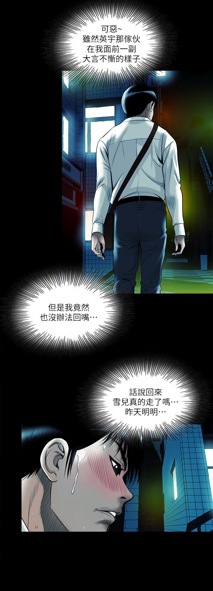 第79話(第2季)-應該可以3P吧 - 第21.jpg页