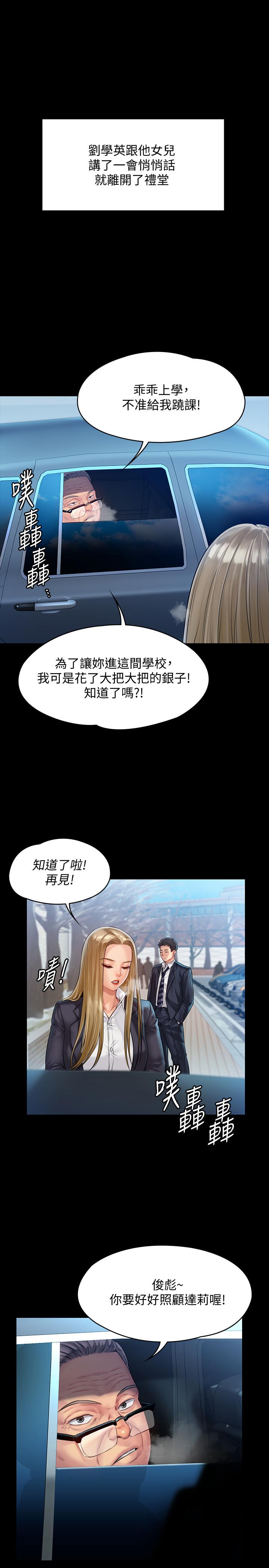 第155話-俊彪典禮結束後的大膽發言 - 第27.jpg页