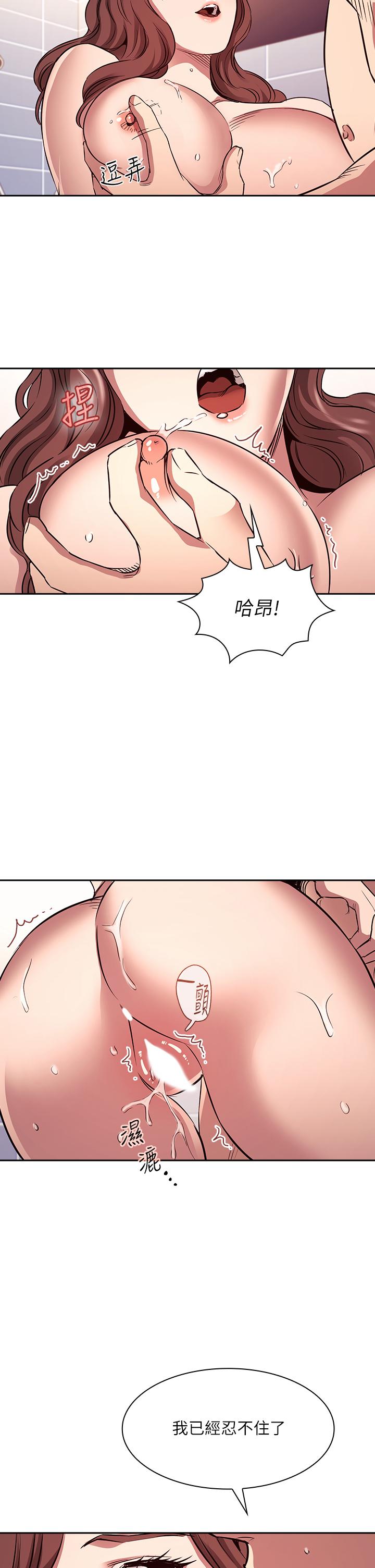 第87話-從浴室幹到床上 - 第2.jpg页