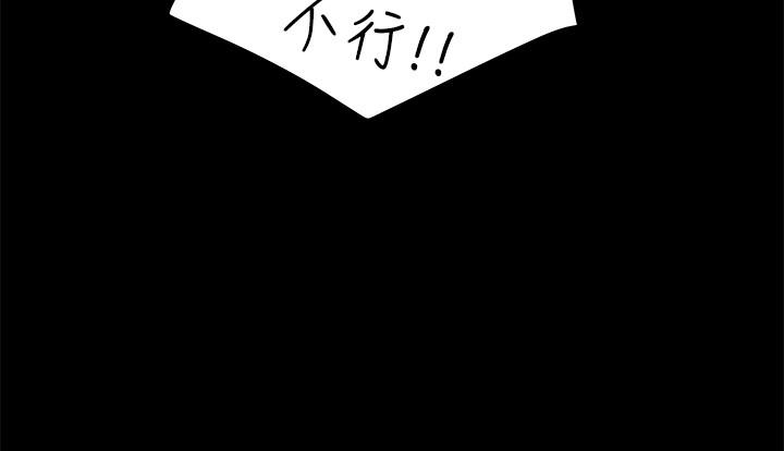 第38话-老公，你太粗鲁了 - 第41.jpg页