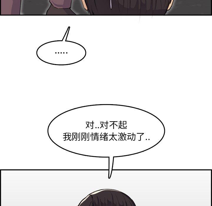 第 37 话 - 第18.jpg页