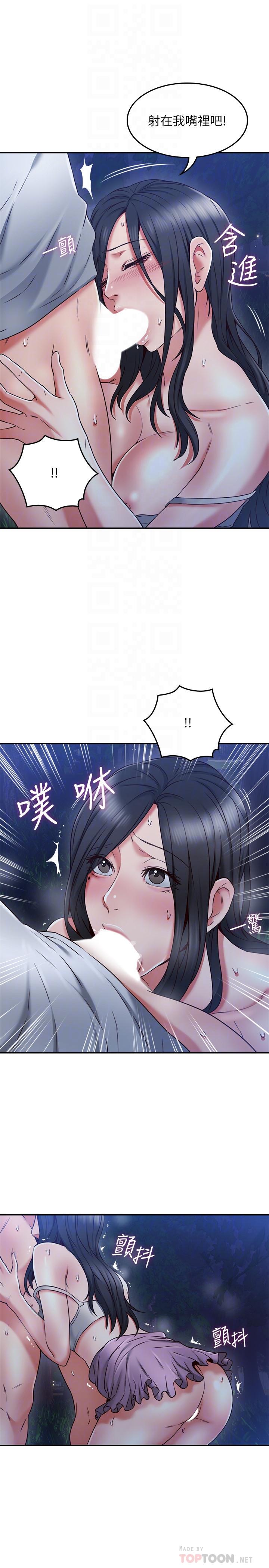 第34話-想被滿足的兩個女人 - 第14.jpg页