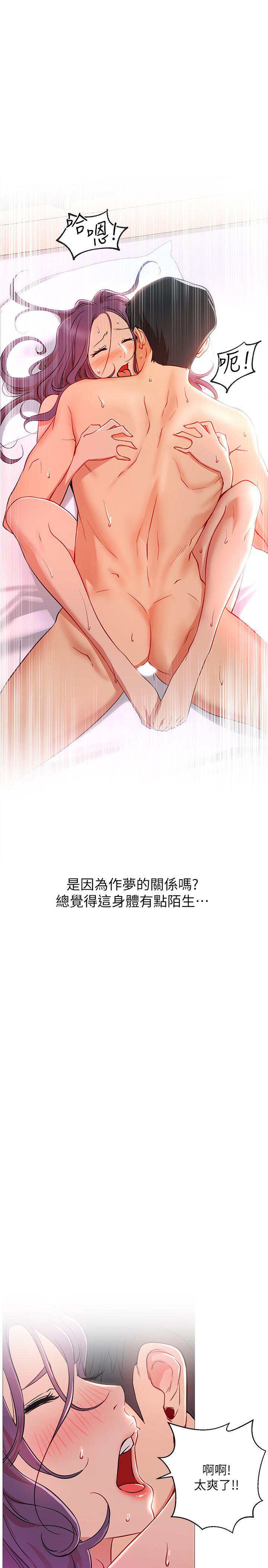 第1話-網紅的生活 - 第53.jpg页