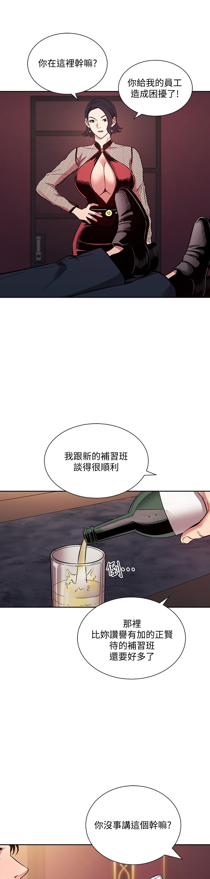 第59話-一滴都別剩，都射給我 - 第38.jpg页