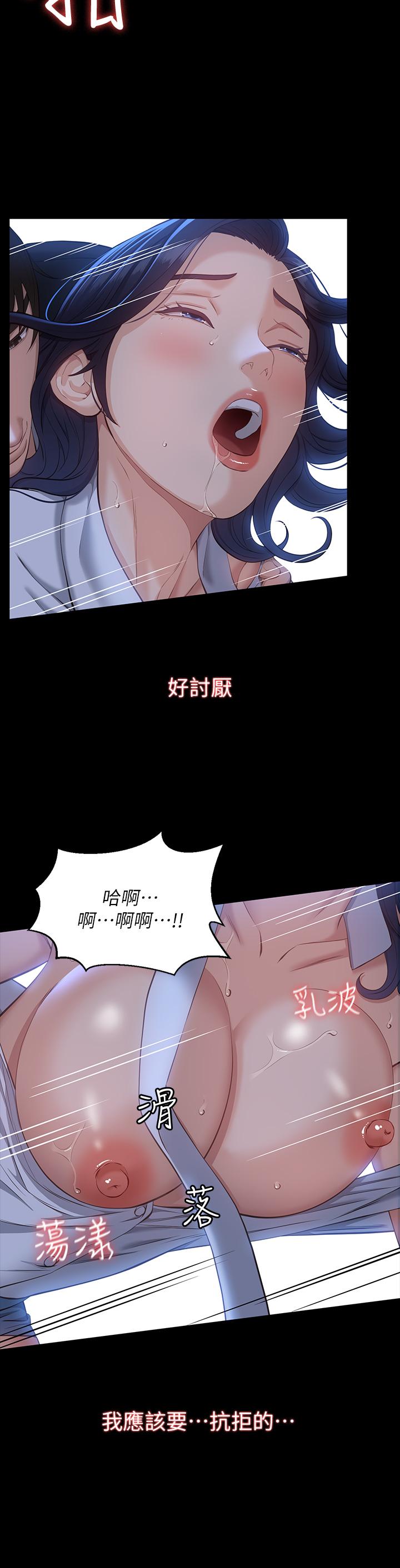 第16话-爽到抗拒不了的野炮 - 第31.jpg页