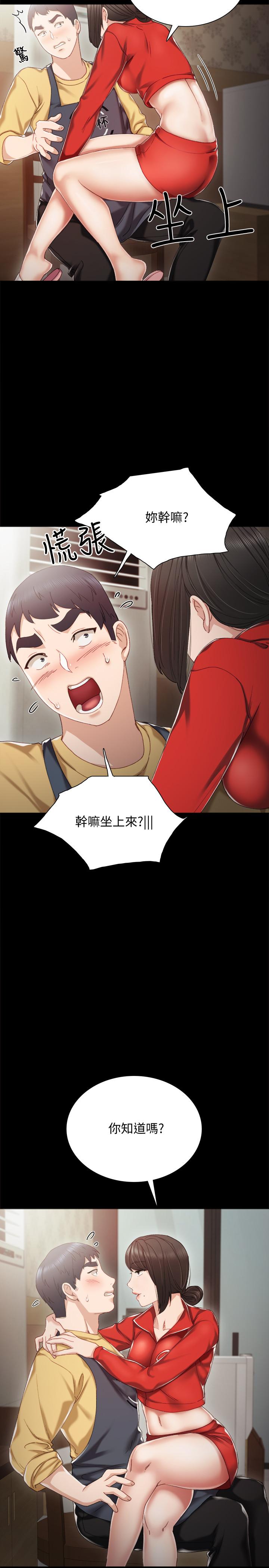 第27話-性感工讀生 - 第33.jpg页