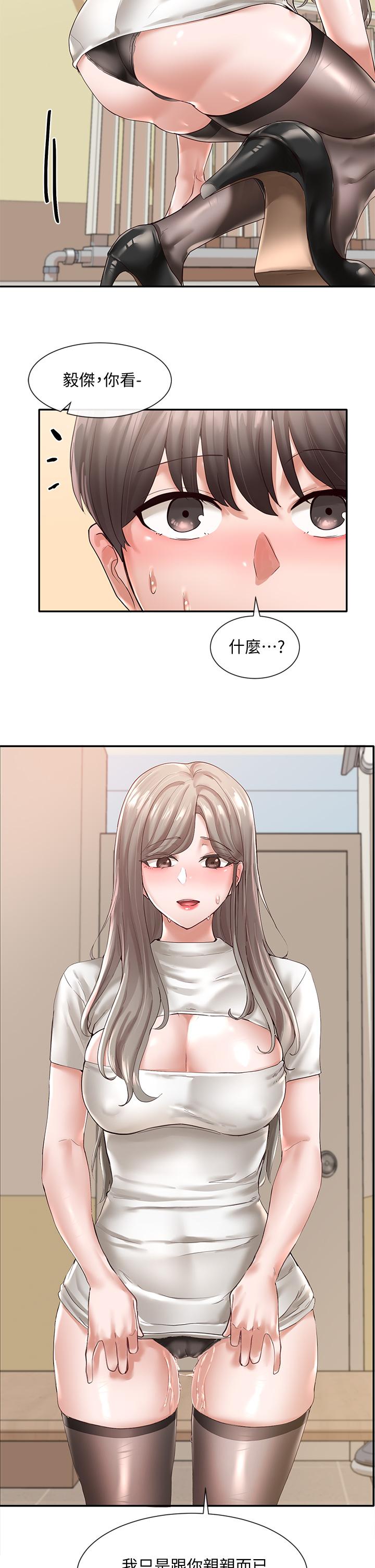 第60話-快點躺下，我要你插爆我 - 第20.jpg页