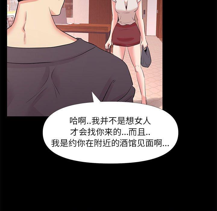 第 27 话 - 第25.jpg页
