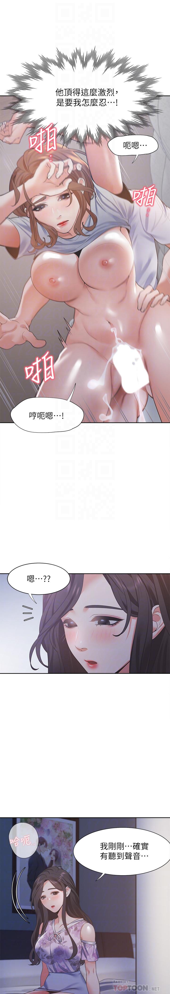 第15话-我睡着之后你们... - 第10.jpg页