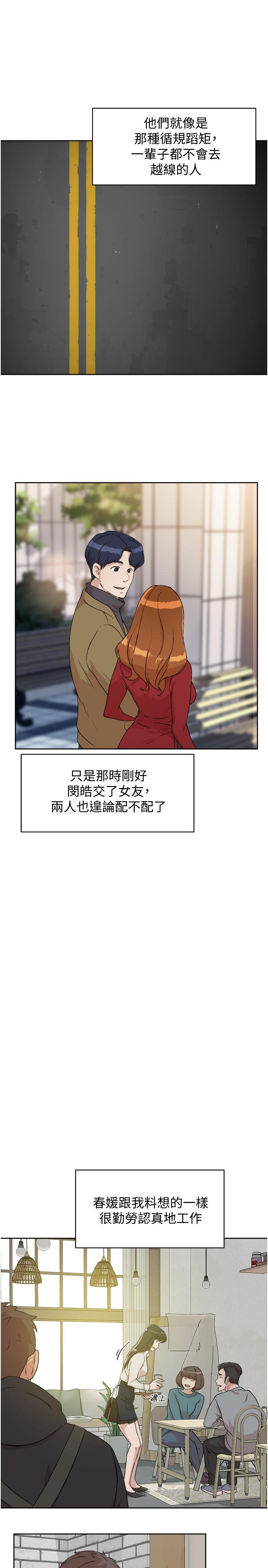 第2話-打工妹的火熱祕境 - 第9.jpg页