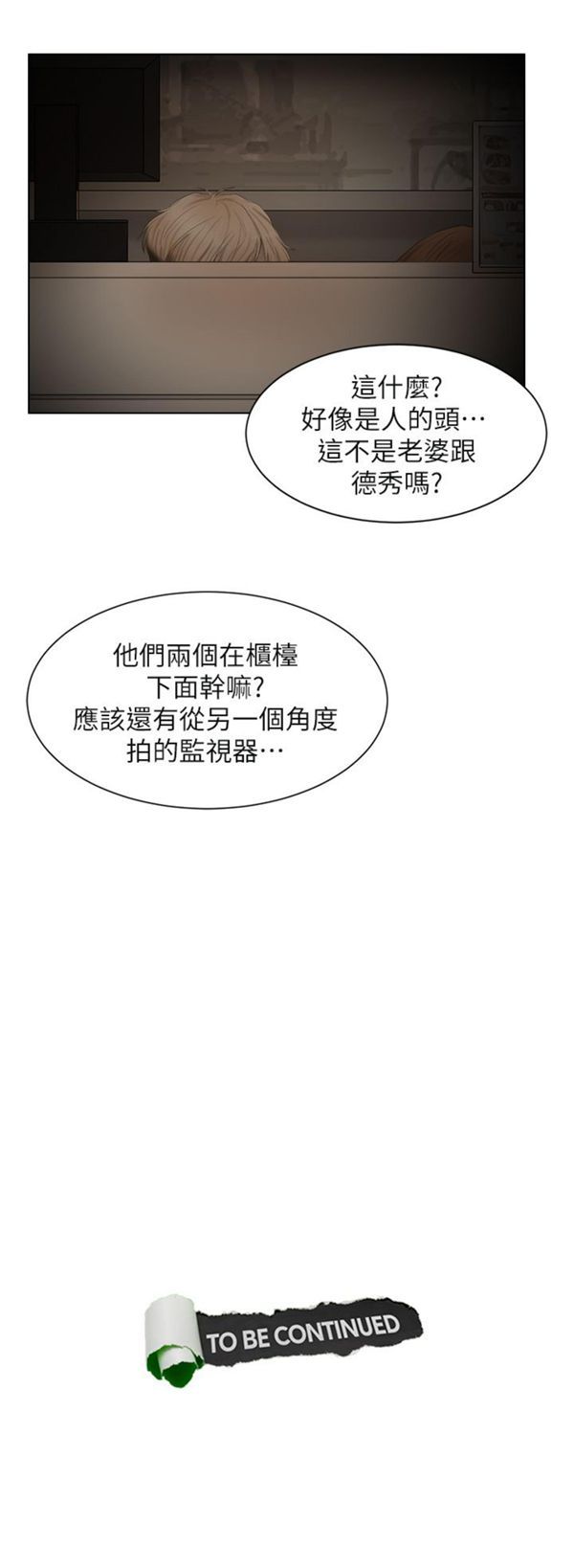 第 14 话 - 第27.jpg页