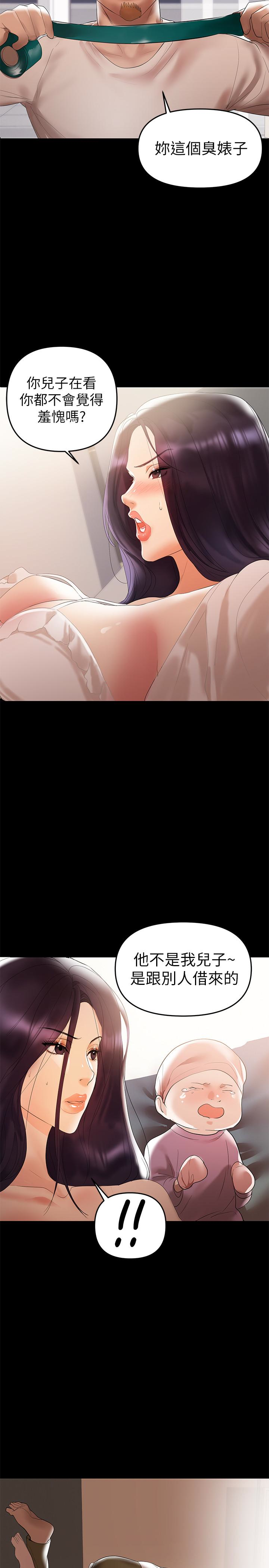 第6話-幫我跟蹤我老婆 - 第8.jpg页