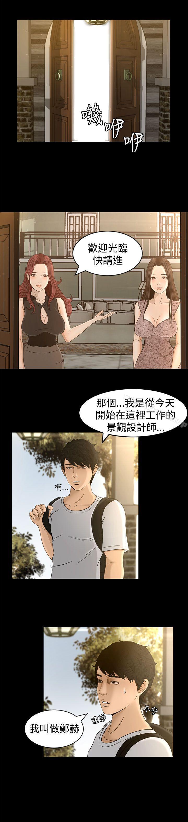 第4话 - 第1.jpg页