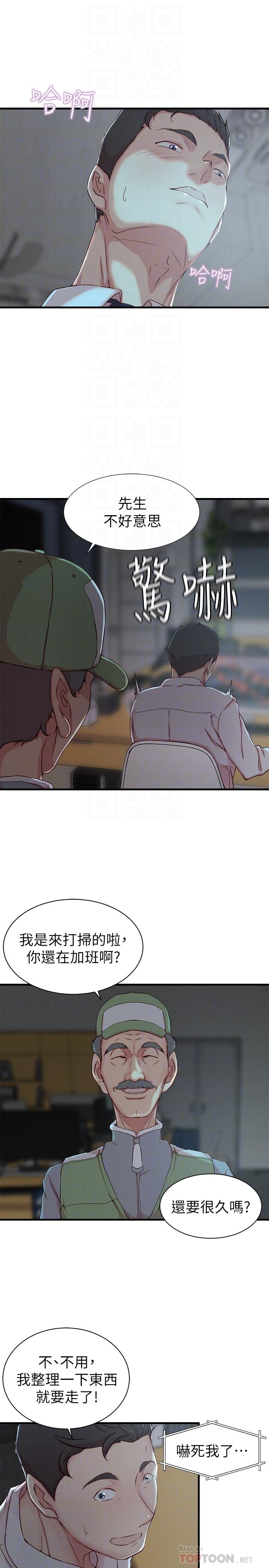 第 7 话 - 第6.jpg页