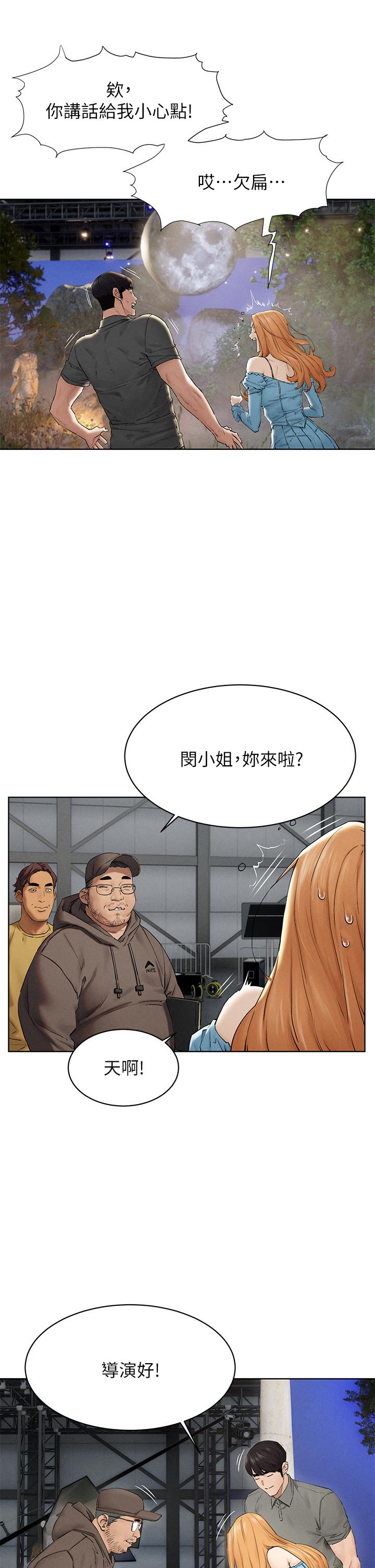 第150話-不要亂碰模特兒的身體啦 - 第21.jpg页