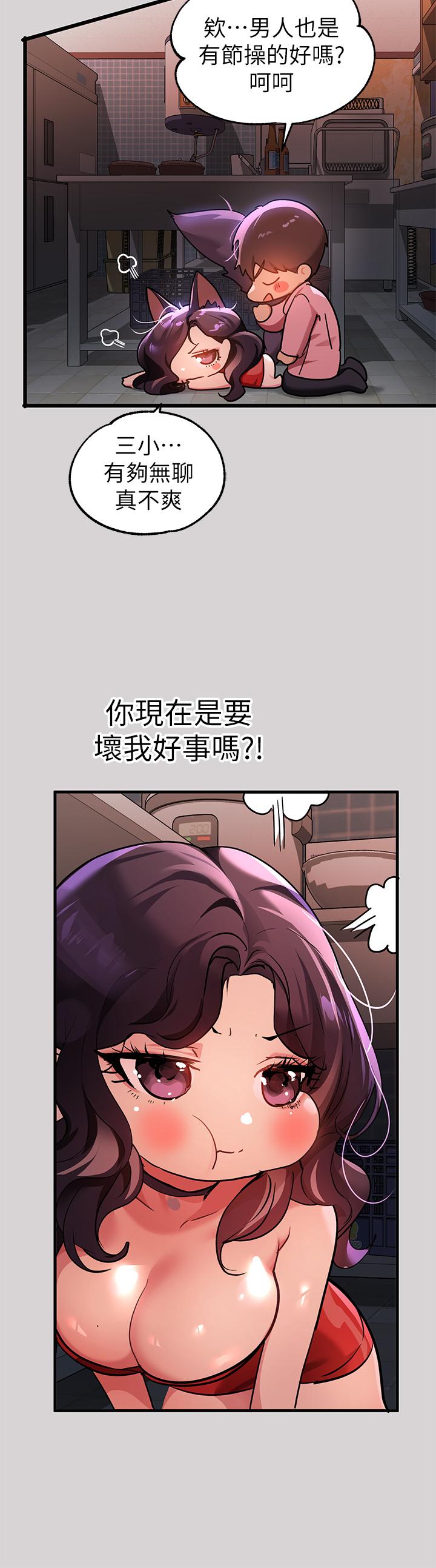 第33話-被攻陷的宥拉姐 - 第28.jpg页