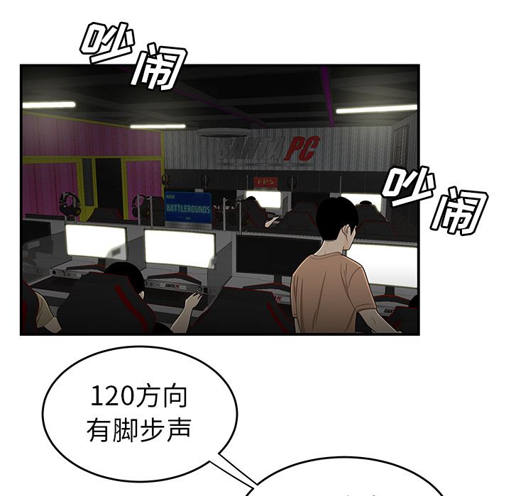 第 8 话 - 第106.jpg页
