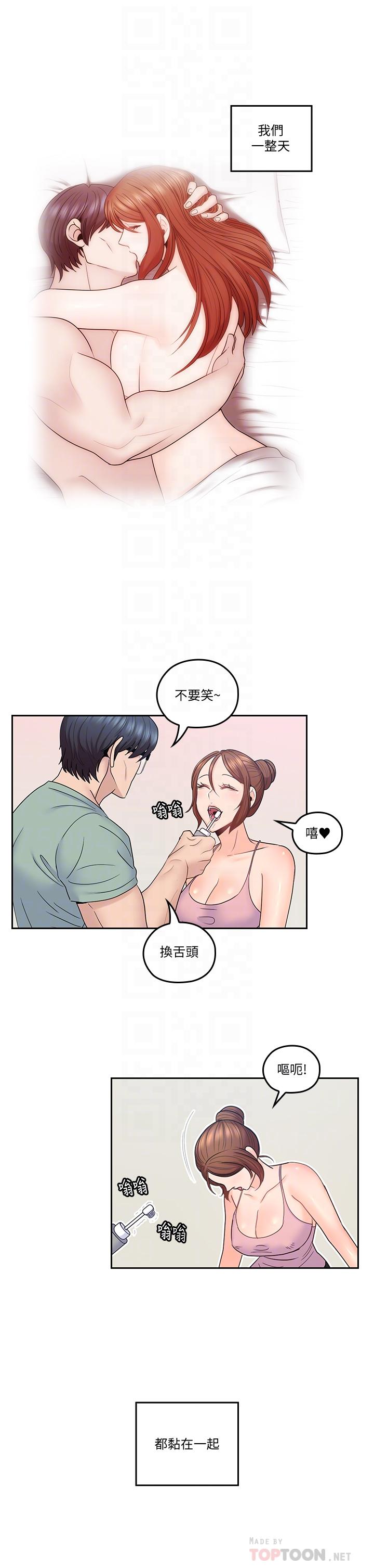 第45話-身體契合度滿分的歡愉 - 第4.jpg页