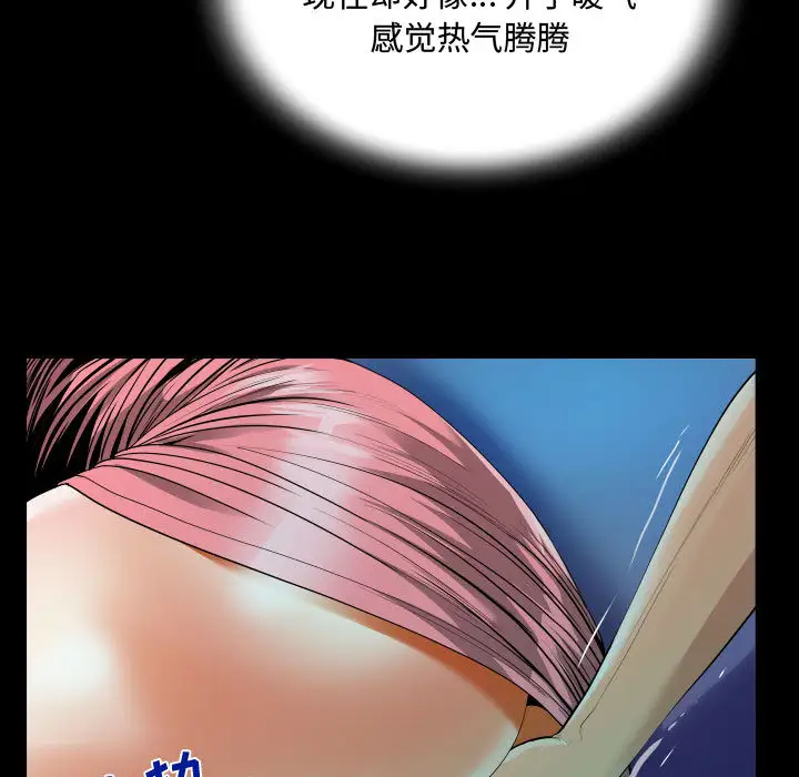 第2話 - 第81.jpg页