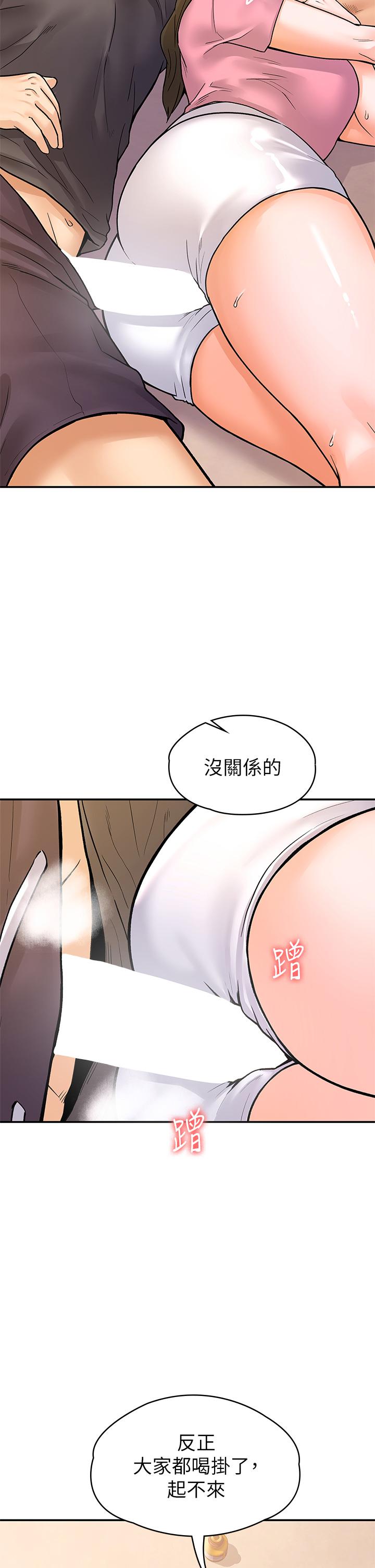 第74話-天雷勾地火的宿營夜晚 - 第22.jpg页