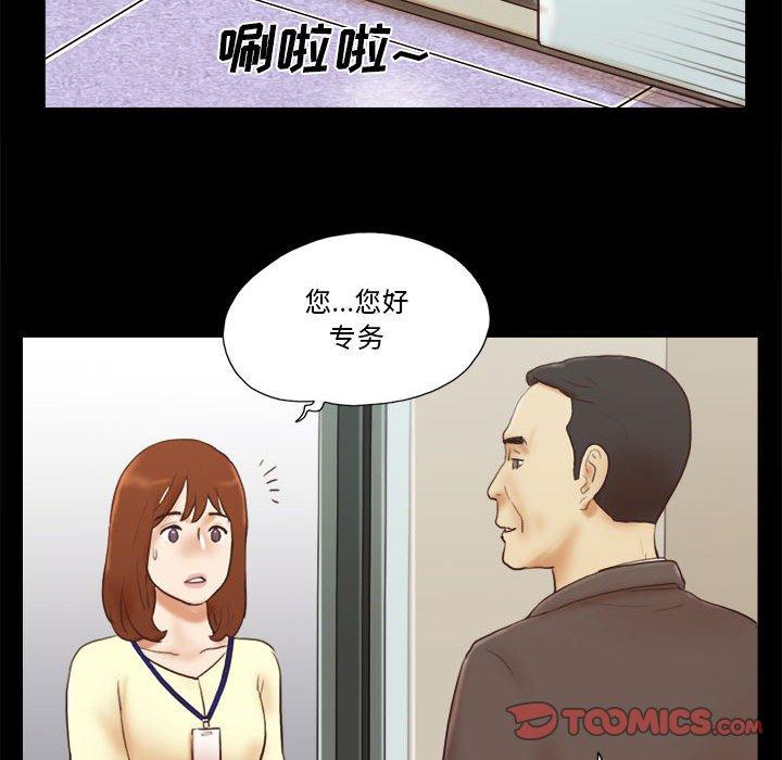 第36话 - 第28.jpg页