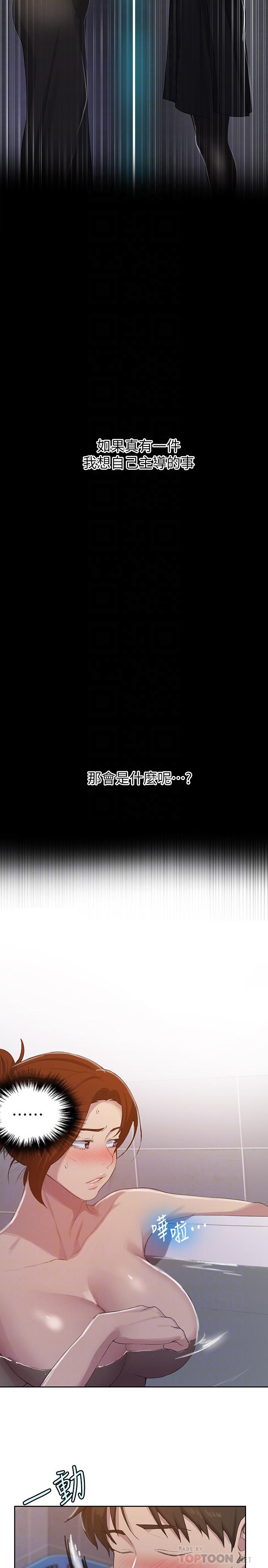 第86話-別動，阿姨來幫你 - 第18.jpg页
