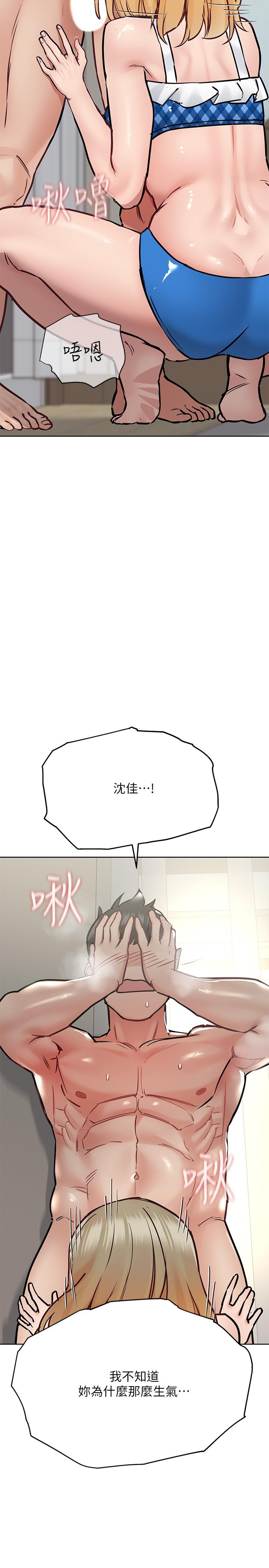 第35話-泳裝都激凸了 - 第32.jpg页