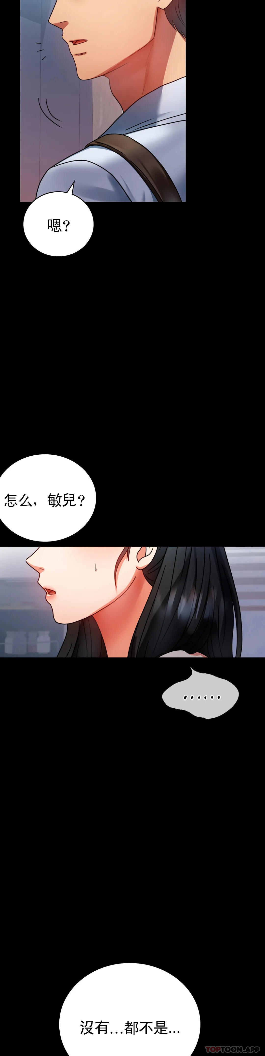 第30话-离婚手续 - 第37.jpg页