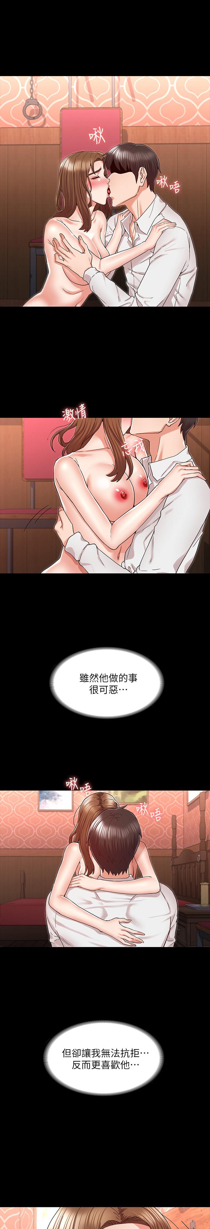 第41話-無法自拔的遊戲時間 - 第9.jpg页