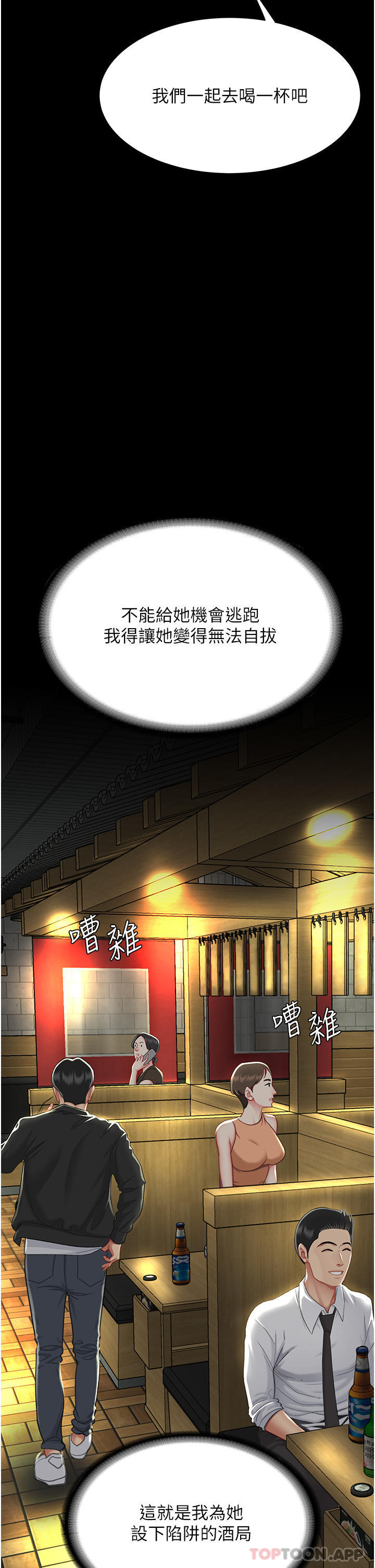 第7话-忘不了刺激快感的小穴 - 第42.jpg页