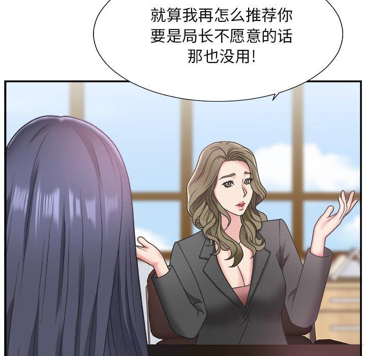 第 13 话 - 第93.jpg页
