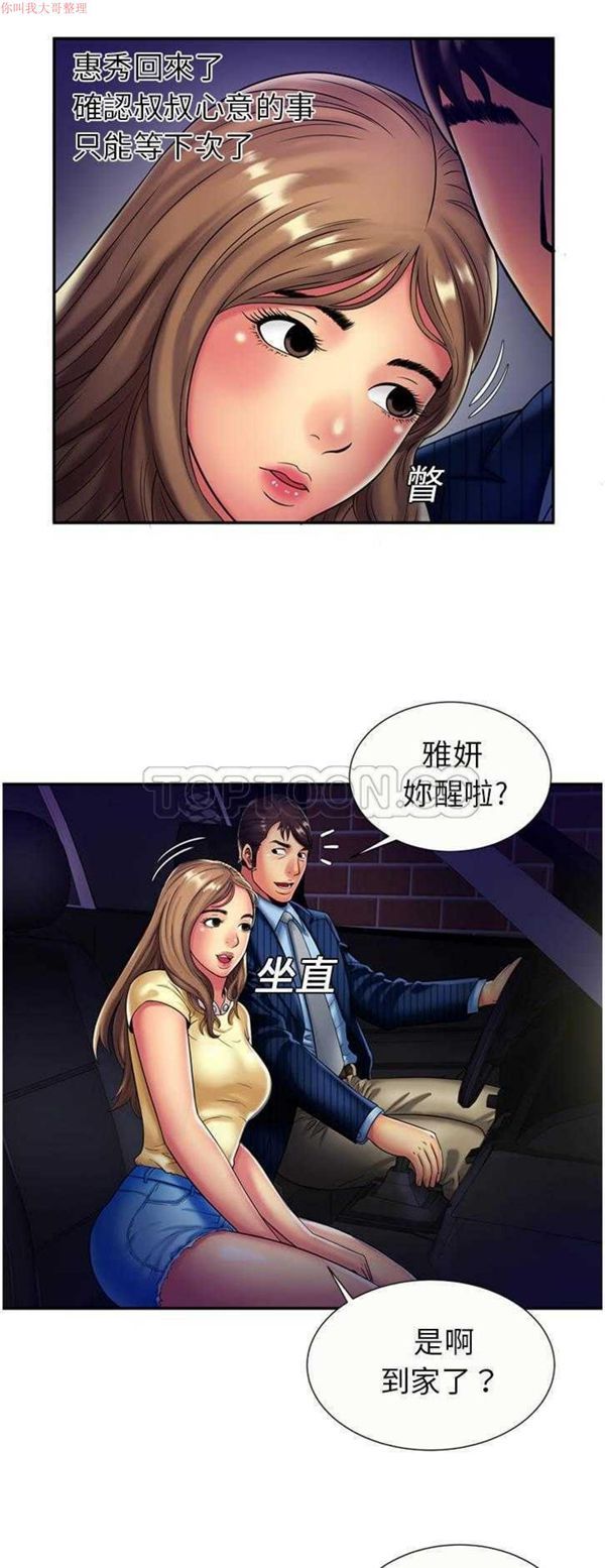 第 16 话 - 第22.jpg页