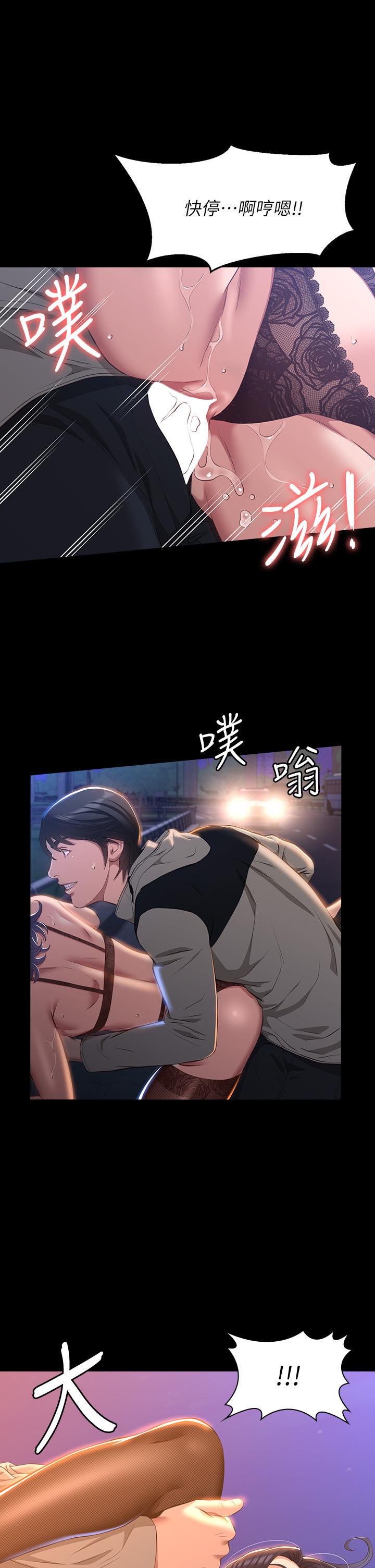 第40话-当街做爱给大家看 - 第20.jpg页