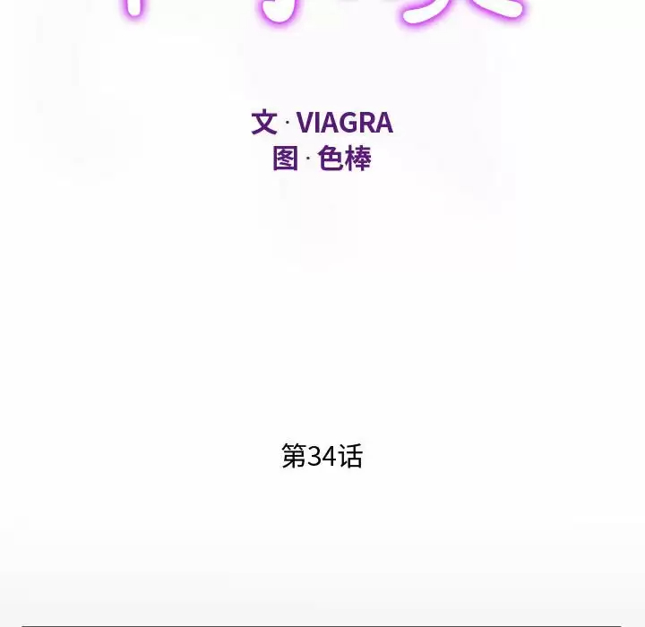 第34話 - 第11.jpg页