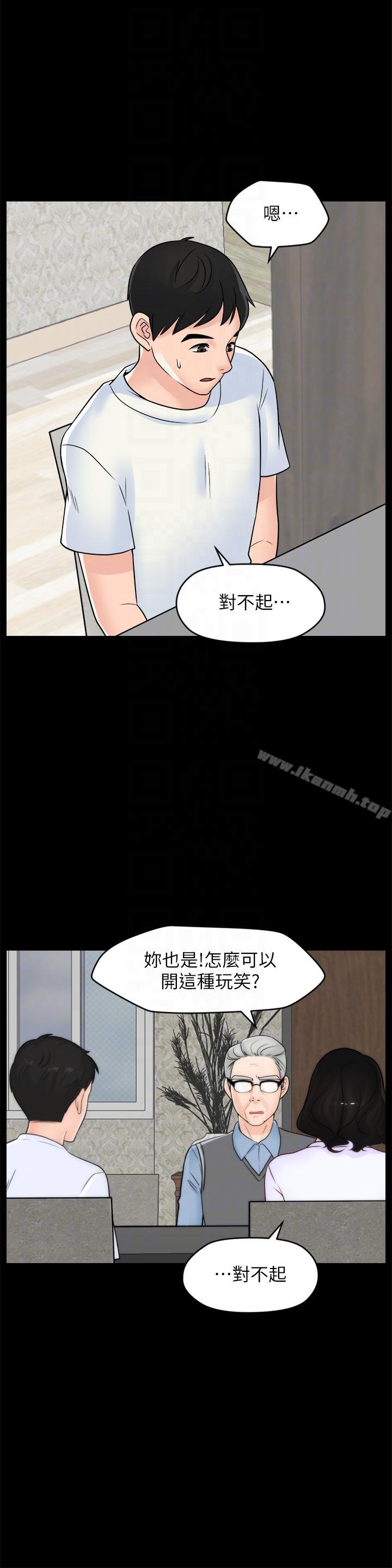 第53話-你還記得我們的初吻嗎? - 第11.jpg页