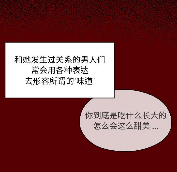 第4话 - 第85.jpg页