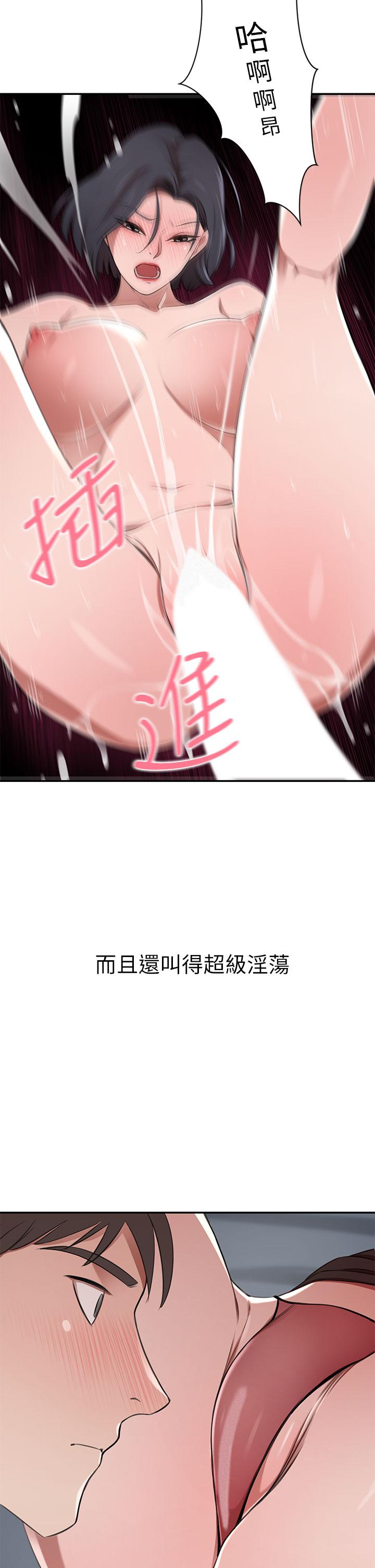 第12話-我來找你睡覺 - 第50.jpg页