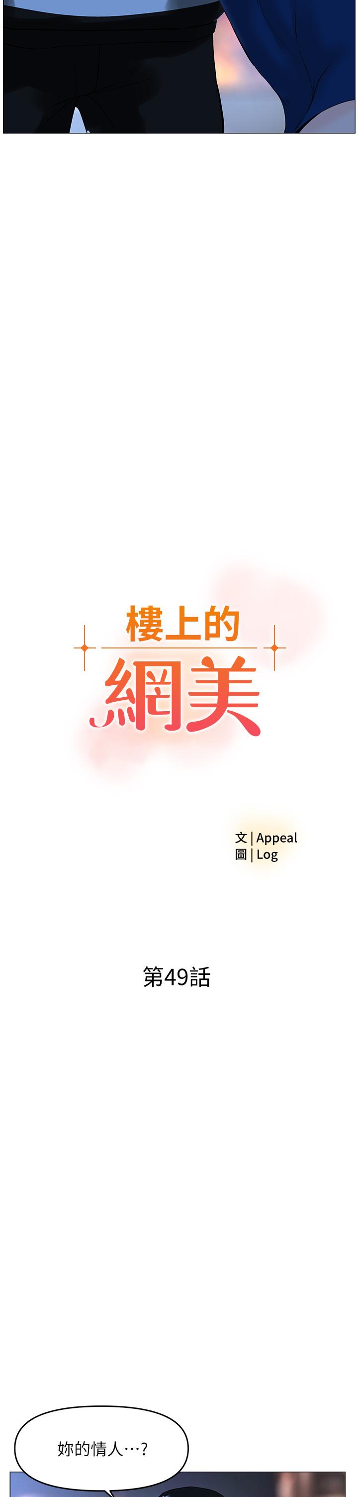 第49話-琬熙的特殊癖好 - 第2.jpg页